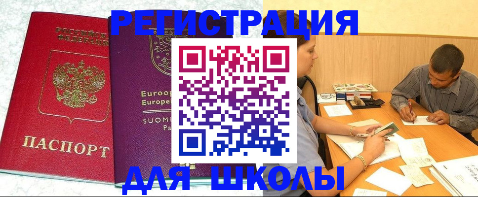 прописка штамп в Урюпинске