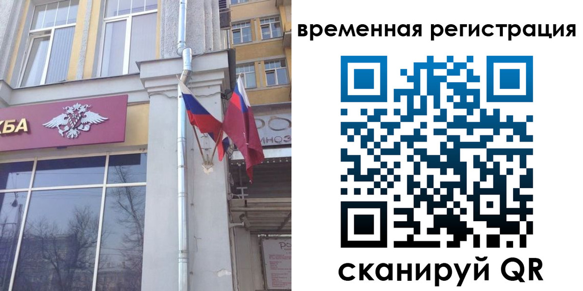 где прописаться в Урюпинске