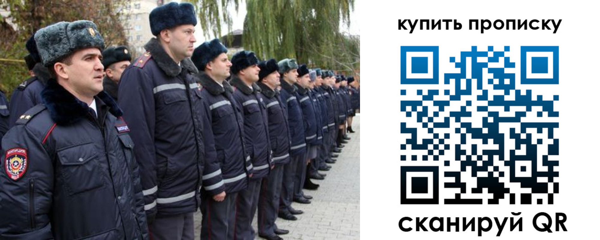 прописка в квартире в Урюпинске