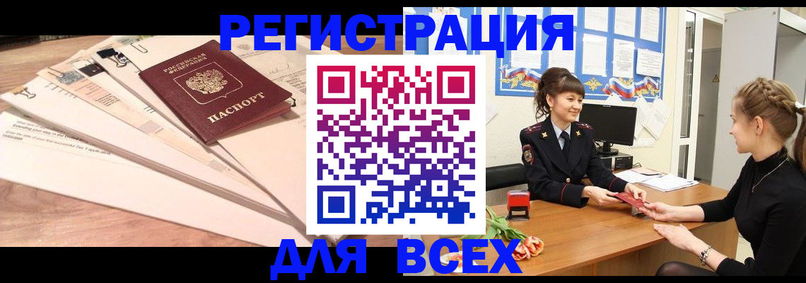 временная регистрация надежно в Урюпинске