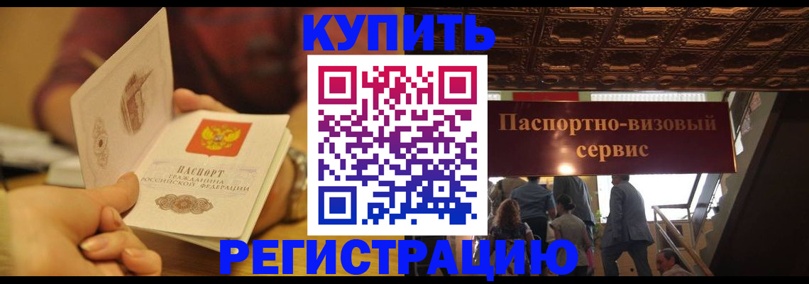 временная регистрация законно в Урюпинске