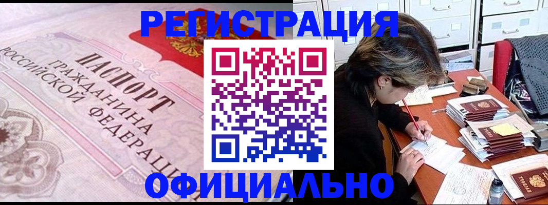 регистрация в Урюпинске