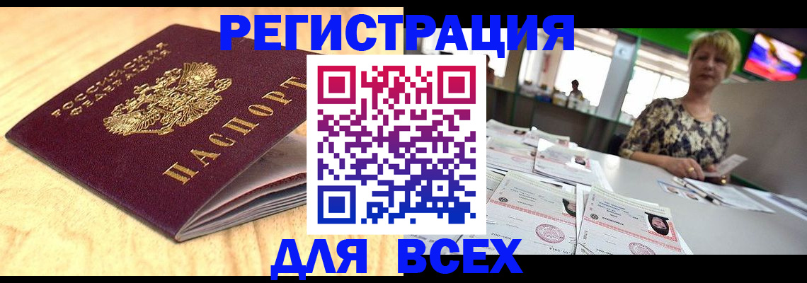 временная регистрация законно в Урюпинске